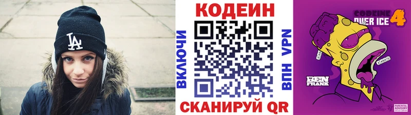 Кодеиновый сироп Lean Purple Drank ОМГ ОМГ ссылки Заполярный
